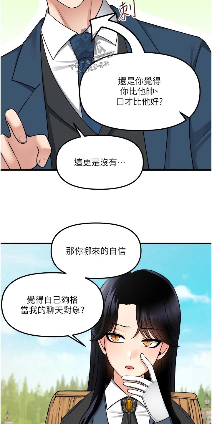 第105章：聊天8