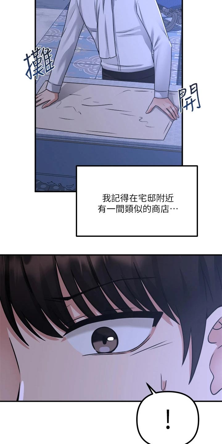 第49章：道具的力量17