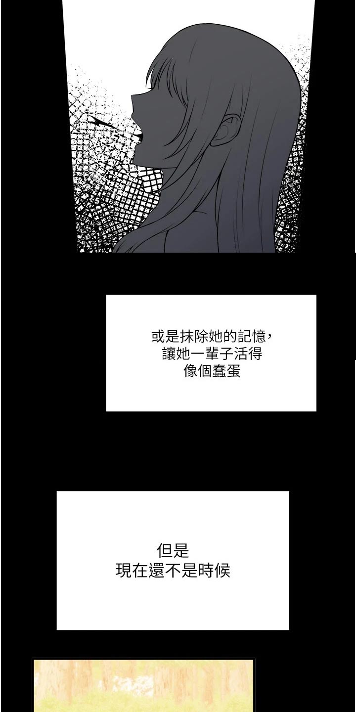 第85章：大声说出8