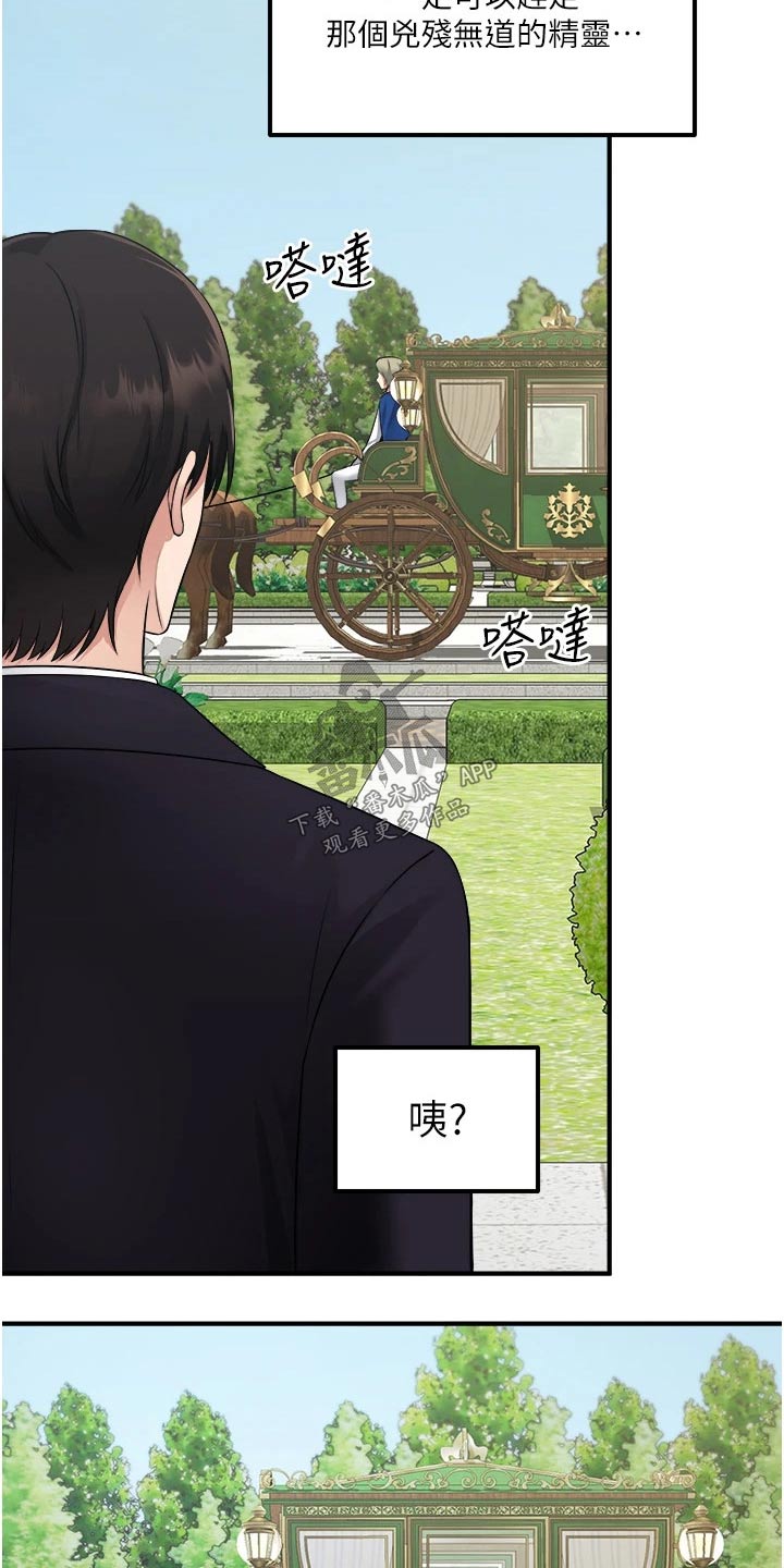 第63章：家族19