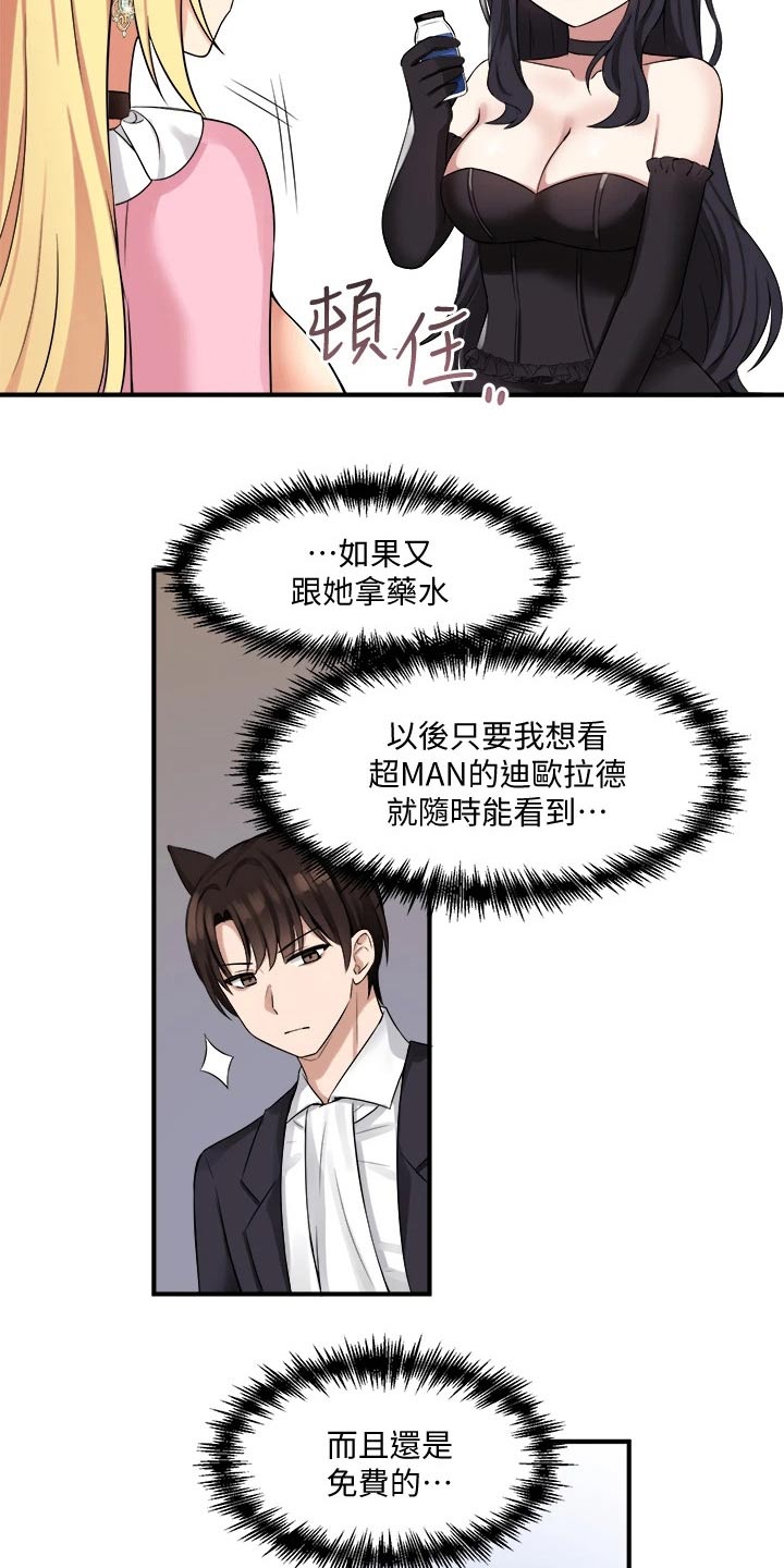 第35章：碰巧21