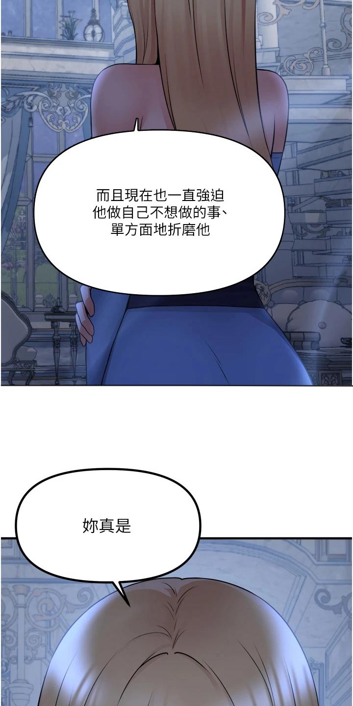 第84章：底细7