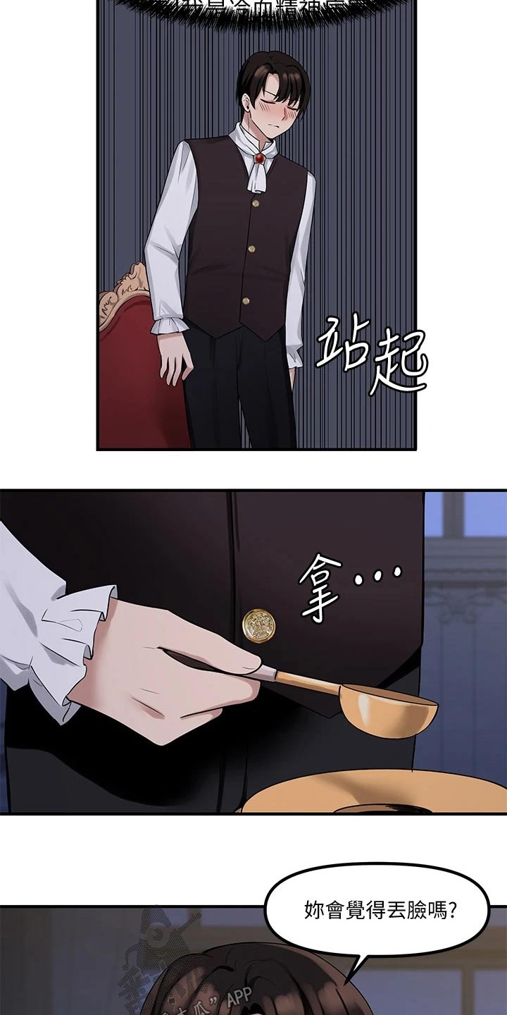 第25章：刻字10