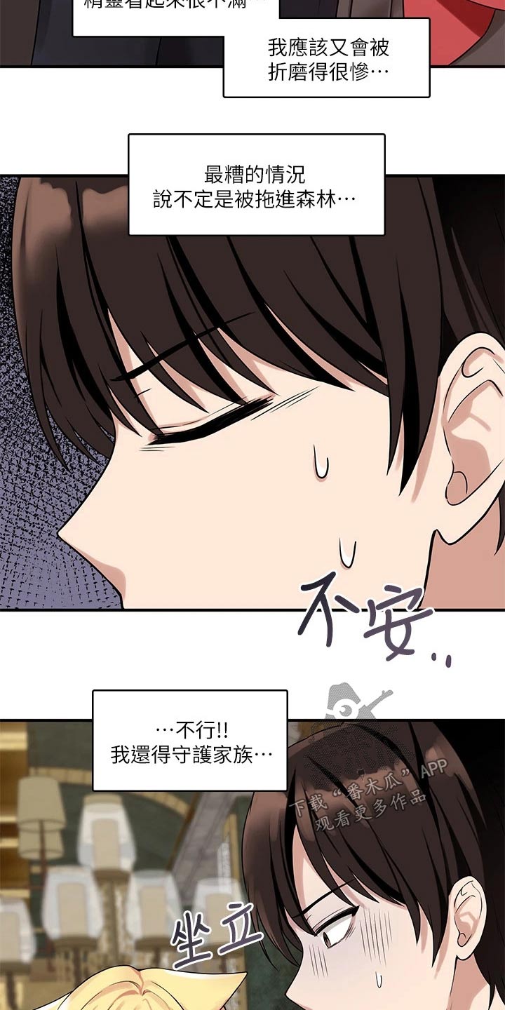 第33章：药剂14