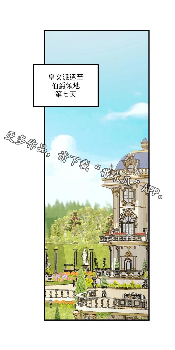 第105章：聊天0