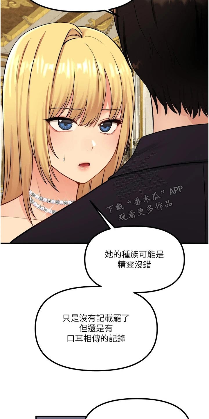第67章：情报6