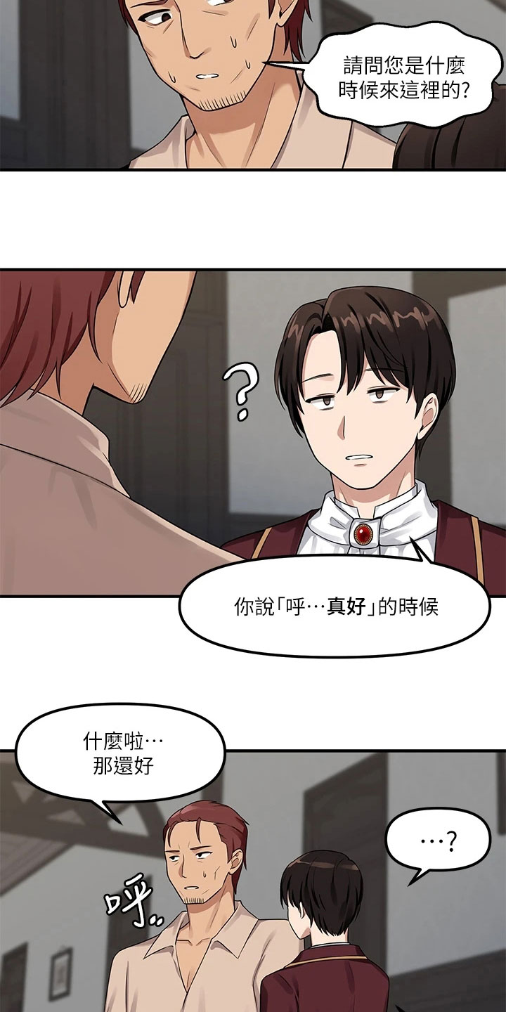 第14章：求助12