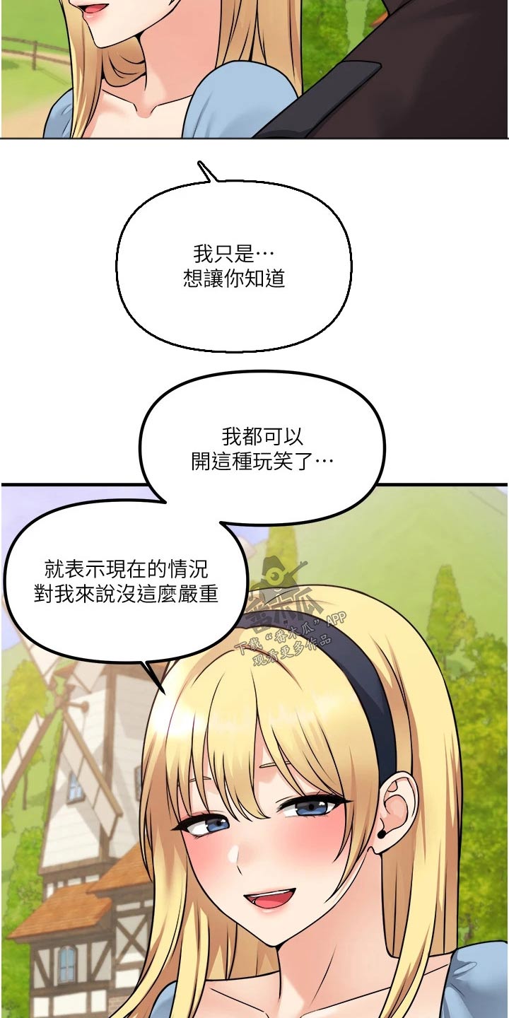 第106章：说谎8