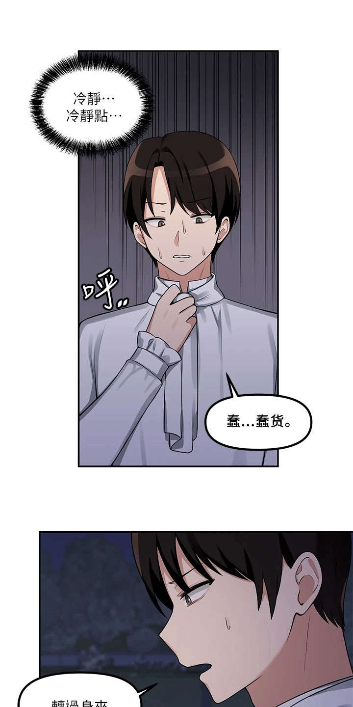 第6章：憋笑10