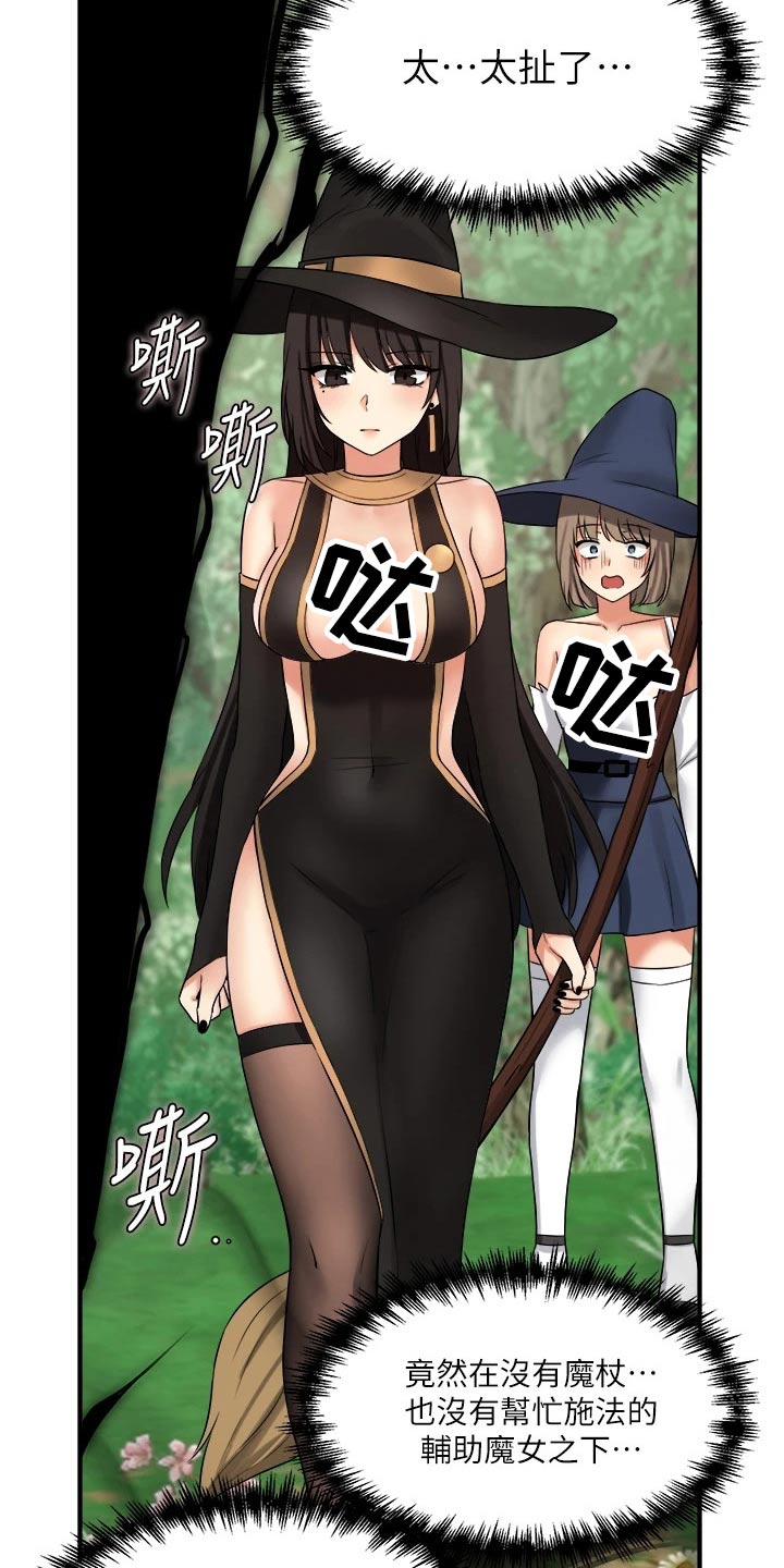 第39章：强大魔法11