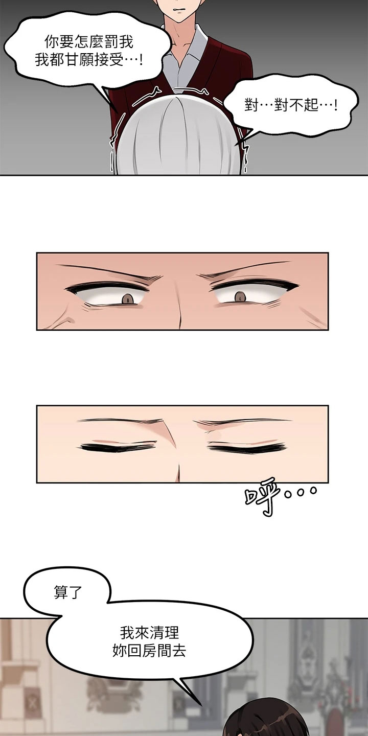 第3章：危机3