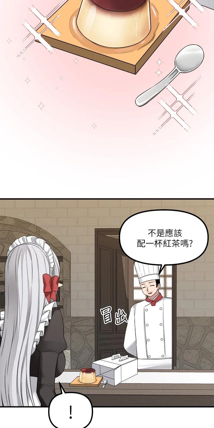 第40章：布丁22