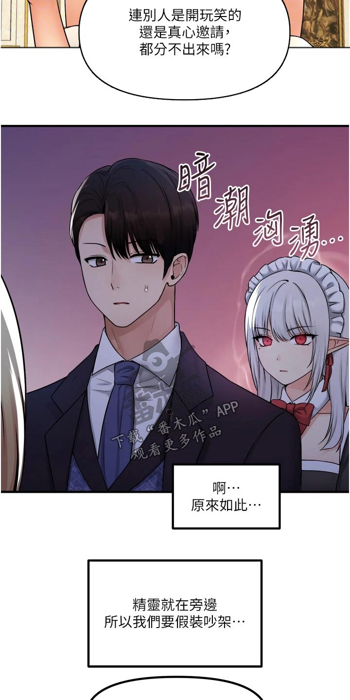第66章：对话3