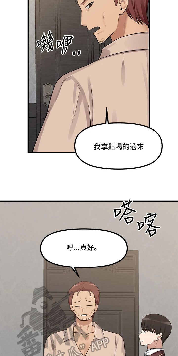 第14章：求助9