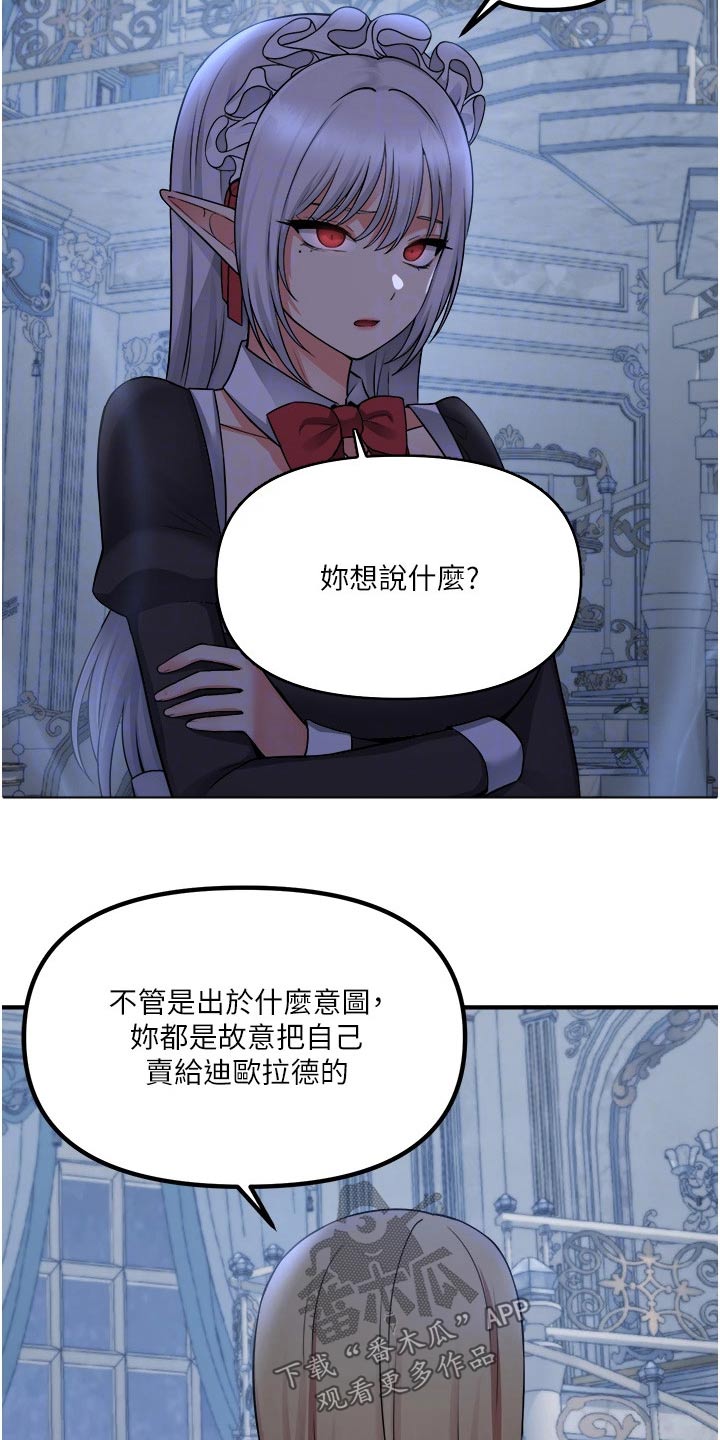 第84章：底细6