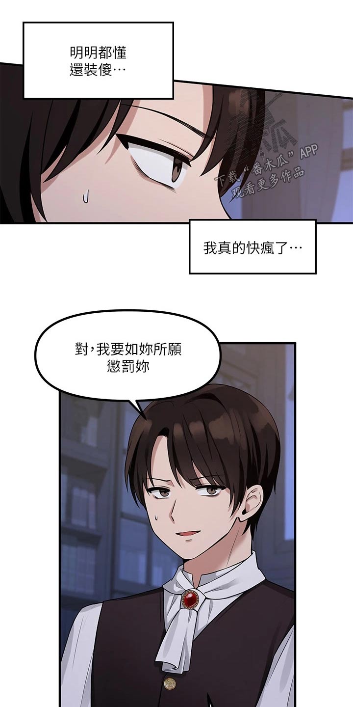 第24章：惩罚20