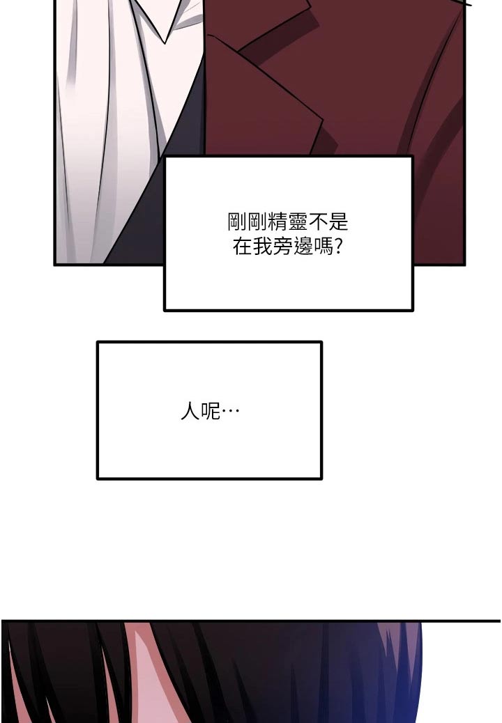 第88章：亲自6