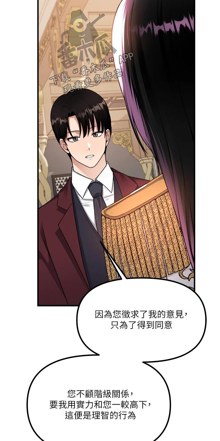 第92章：不行13