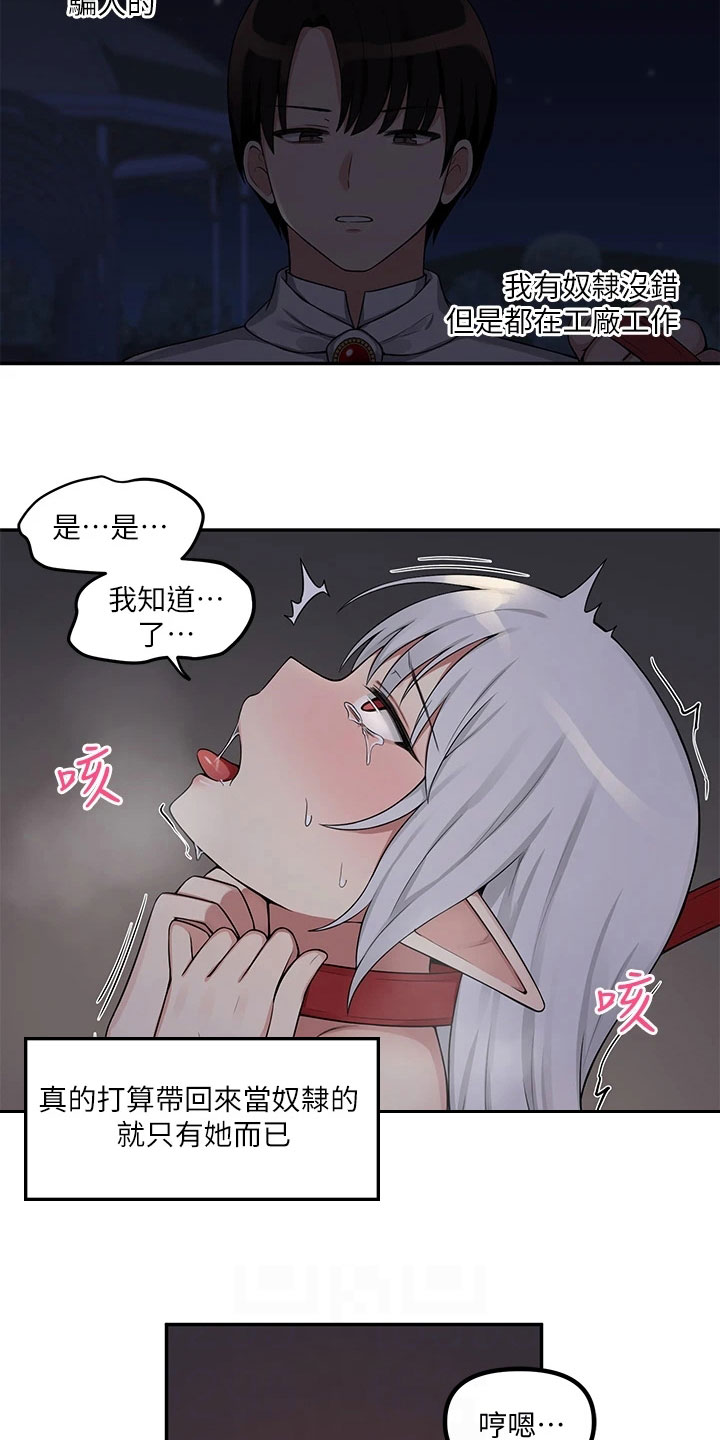 第6章：憋笑3