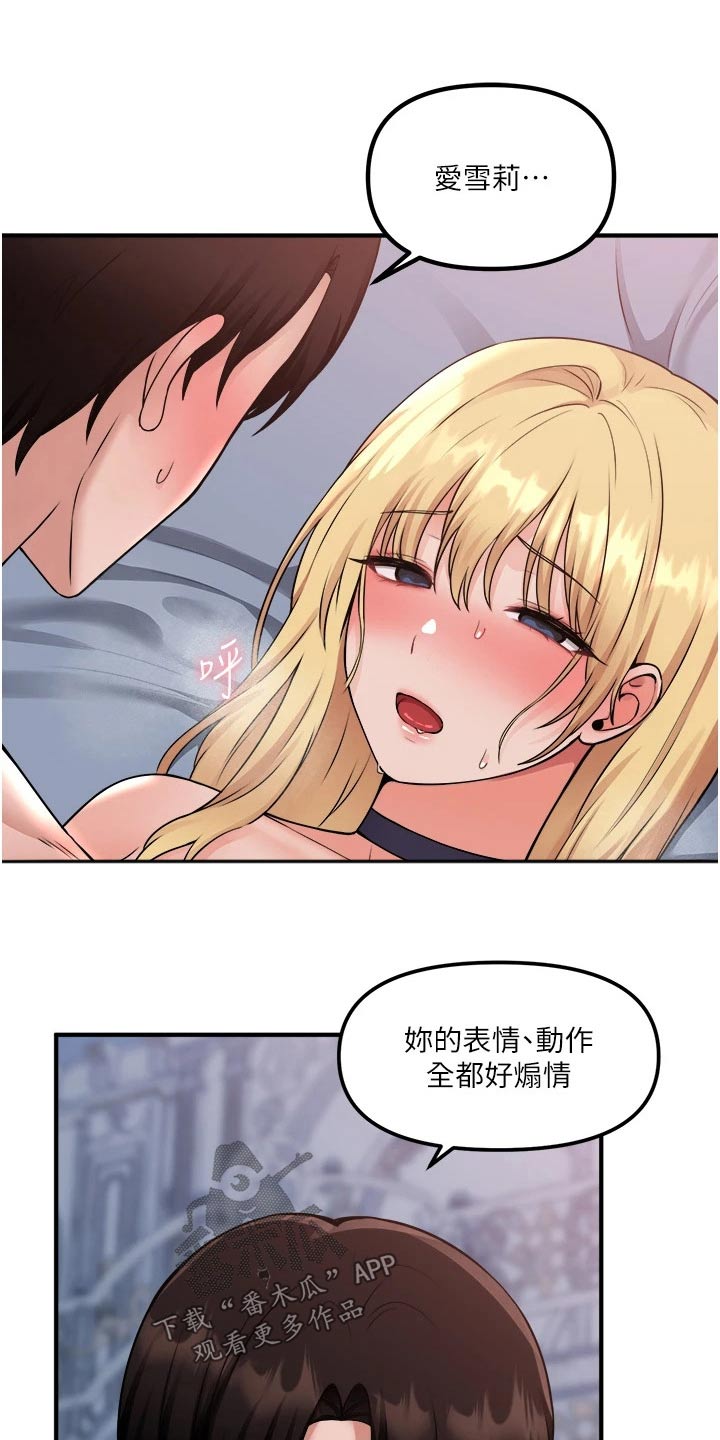 第72章：你先主动18