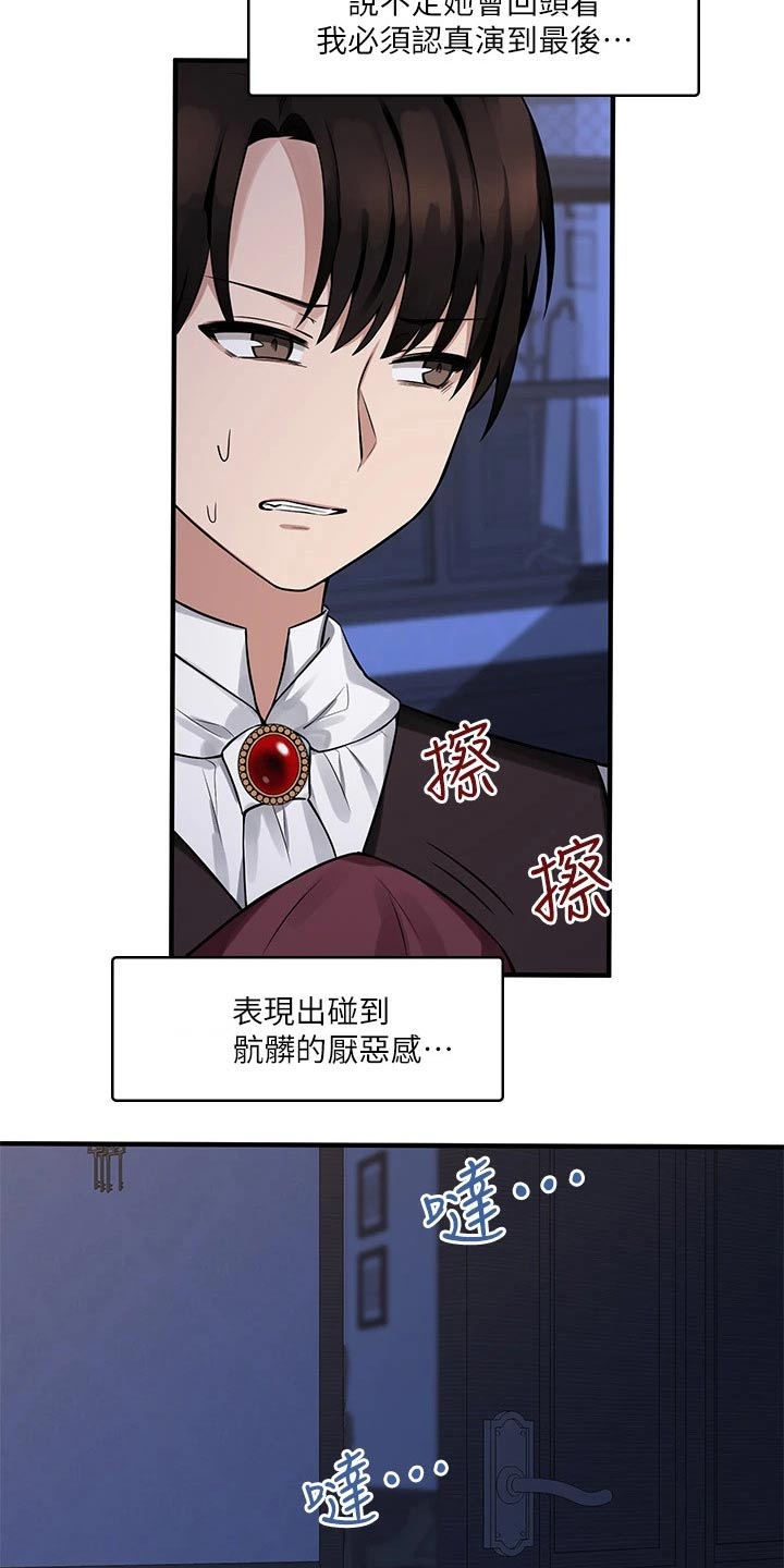 第26章：结束14