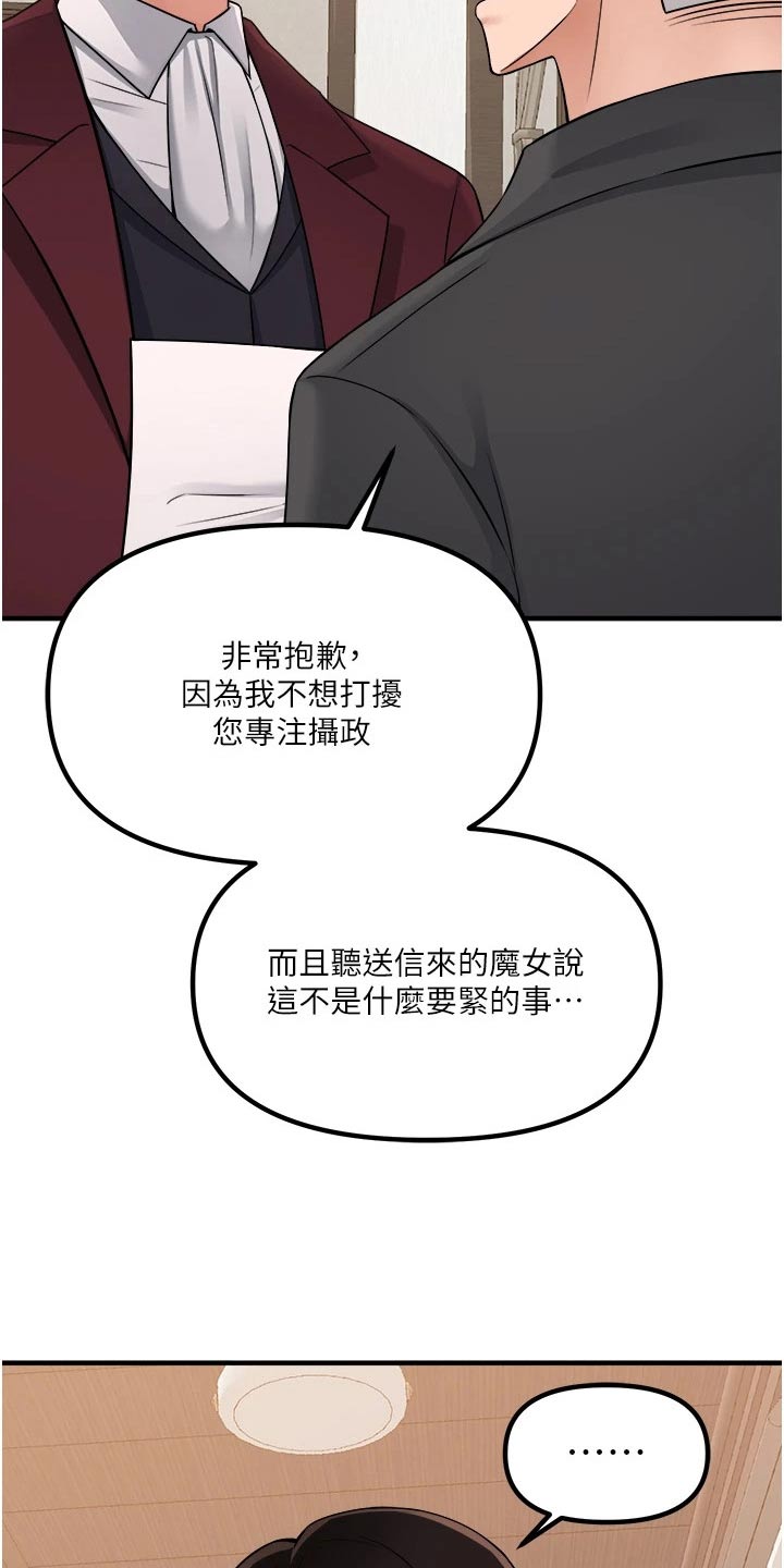 第88章：亲自2