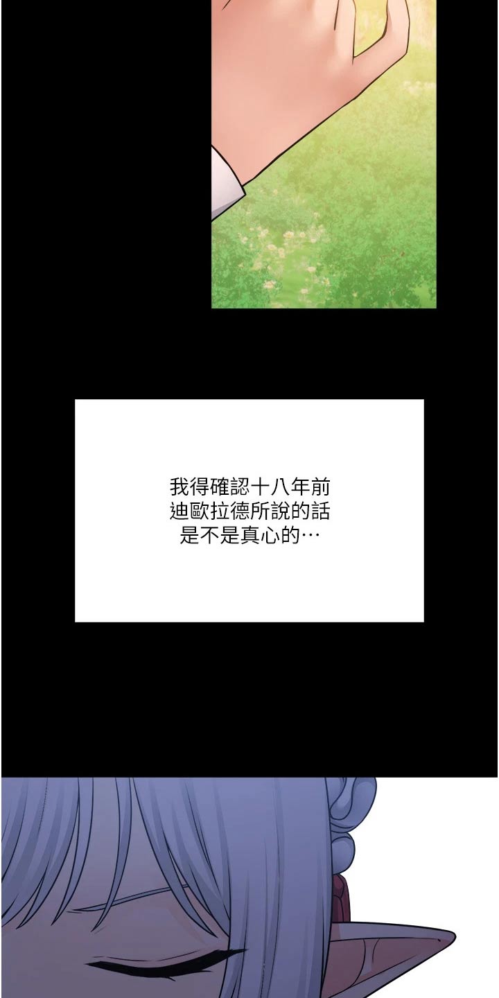第85章：大声说出10