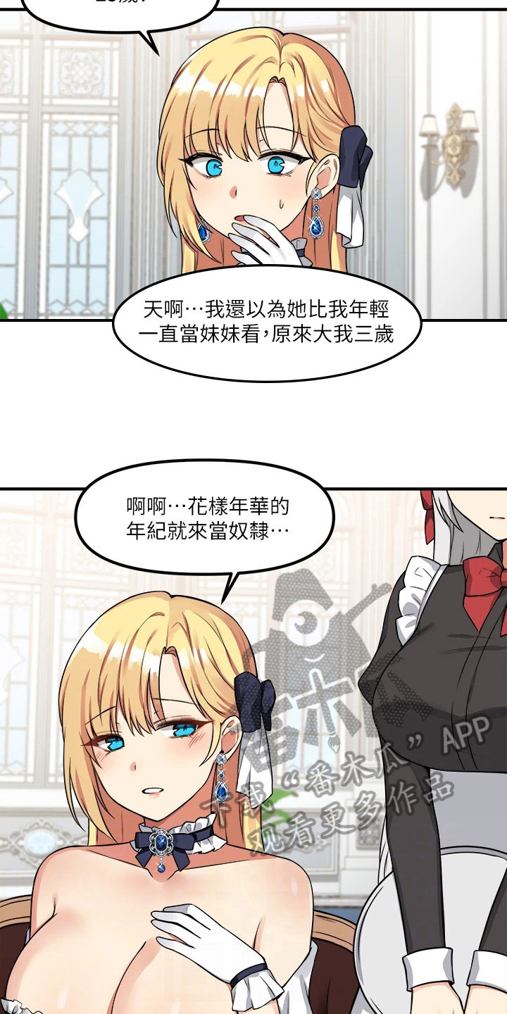 第18章：来访13