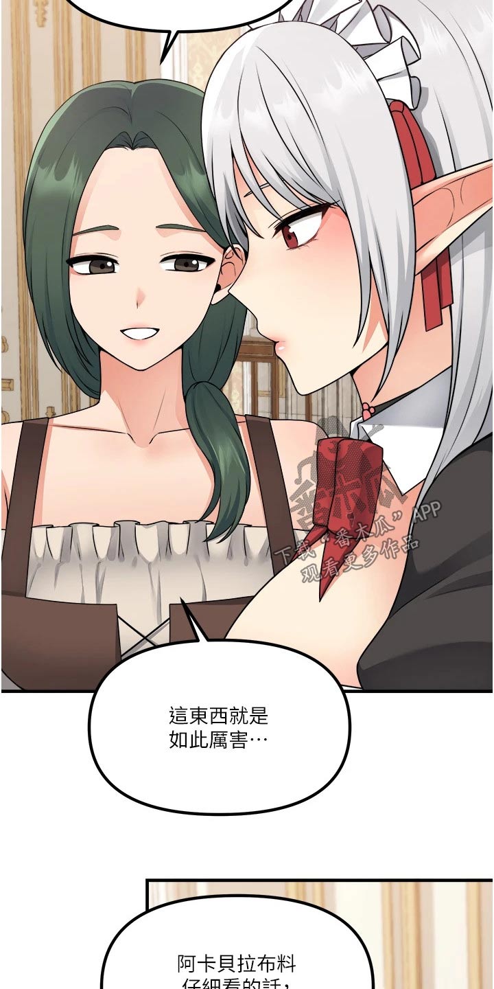第97章：首饰27