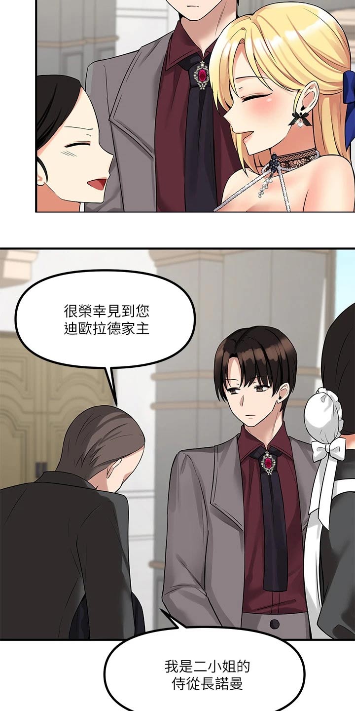 第31章：法院21
