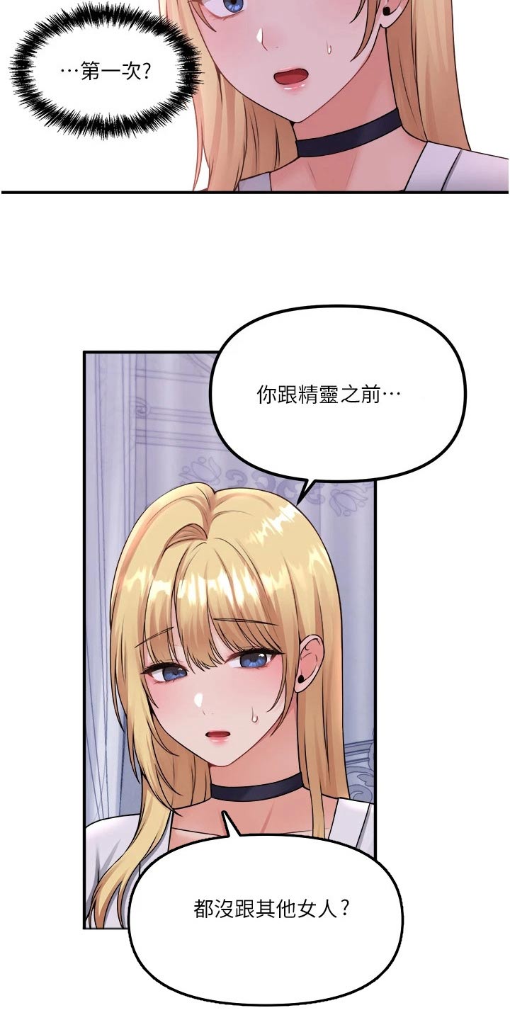 第70章：只有你4