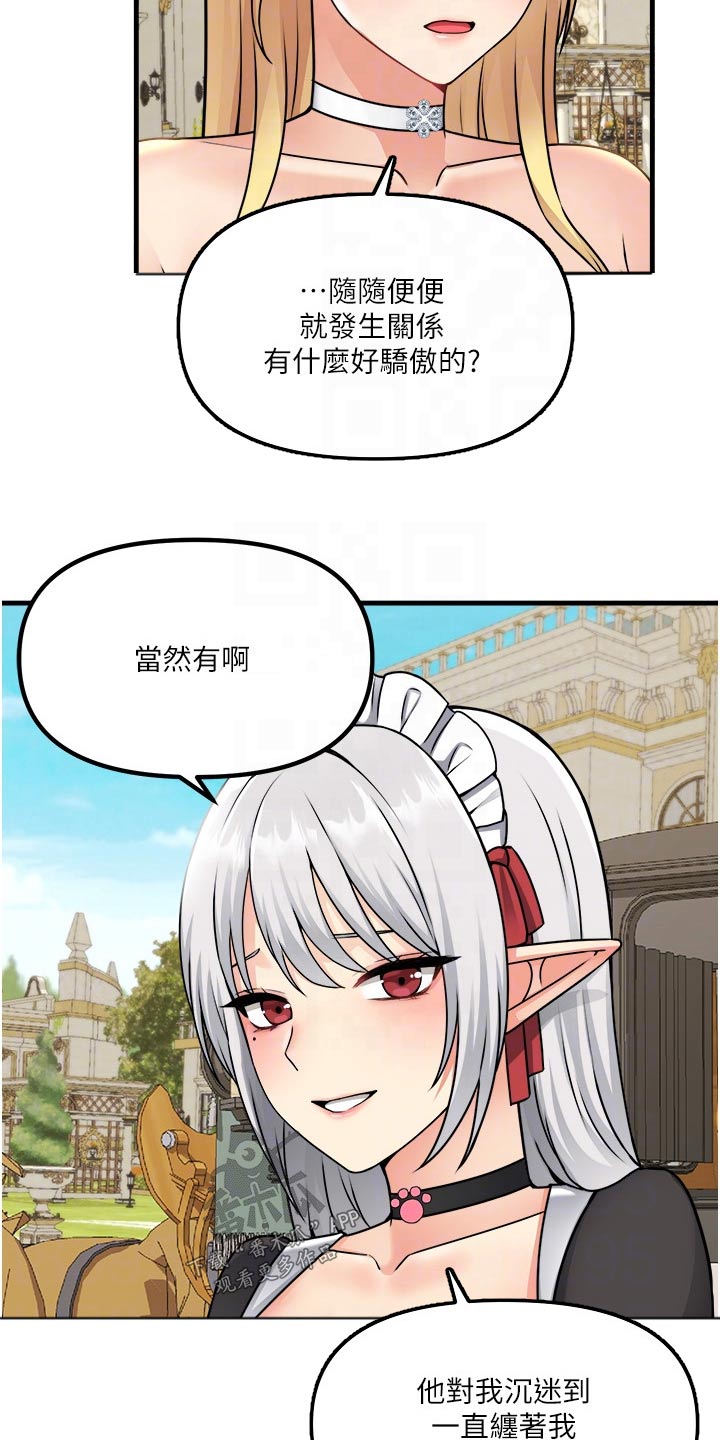 第100章：喜欢我22