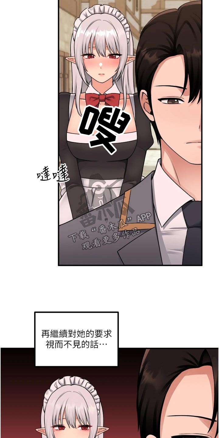 第75章：惩罚1