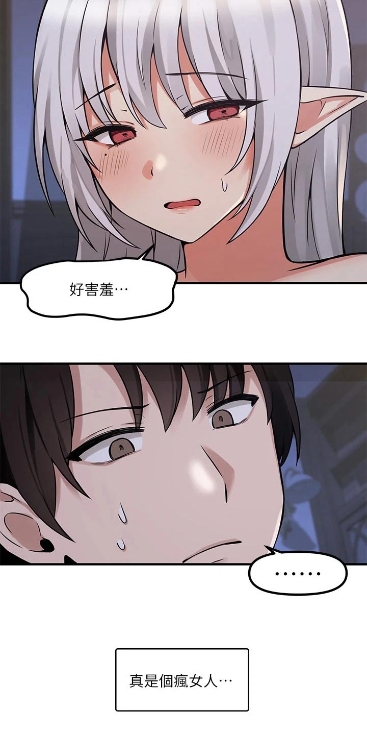 第24章：惩罚13