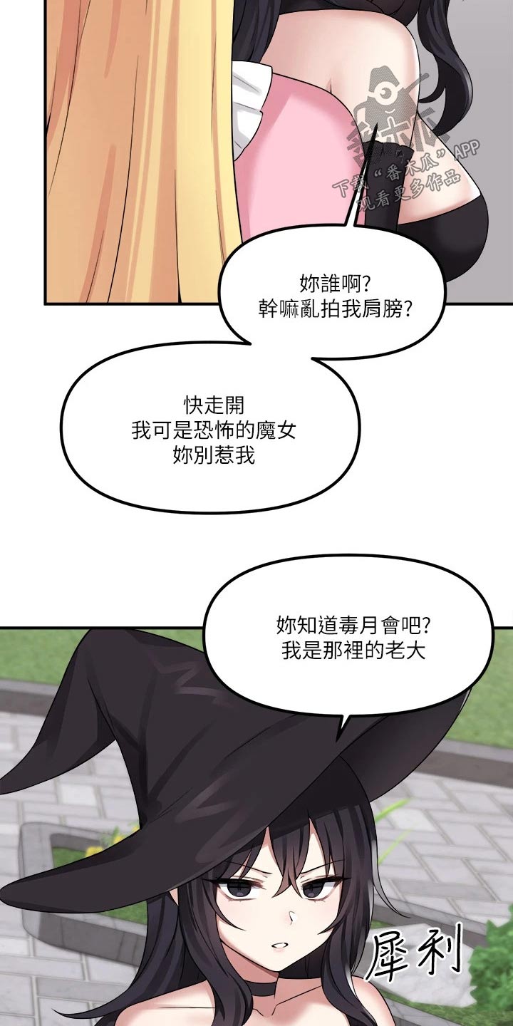 第35章：碰巧13