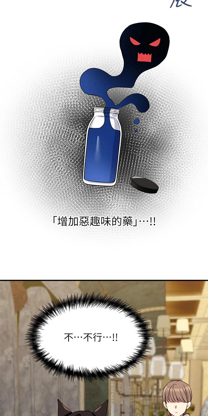 第33章：药剂24