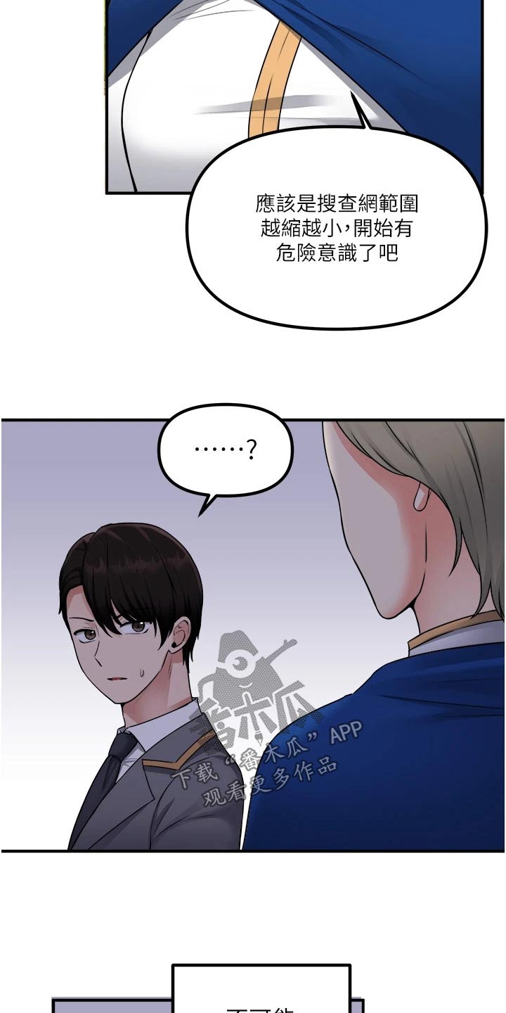 第74章：自首15