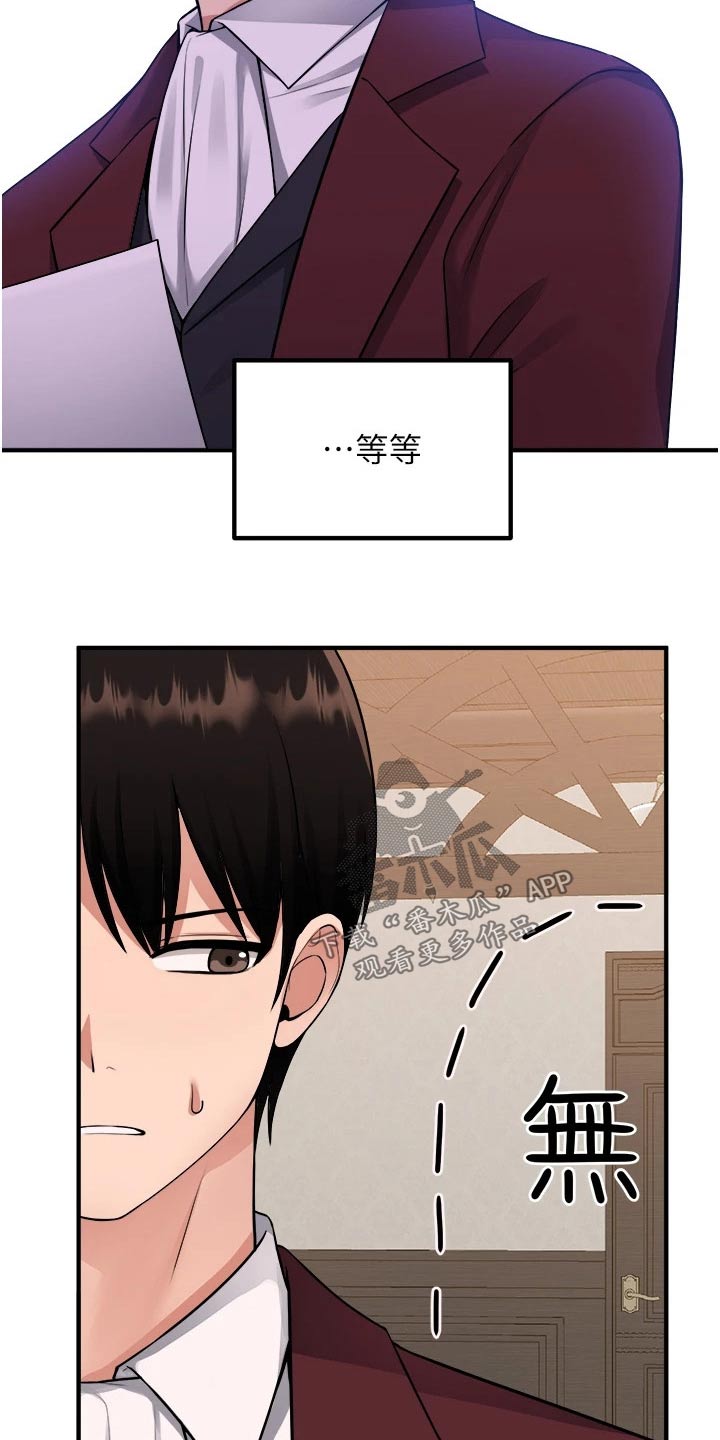 第88章：亲自5