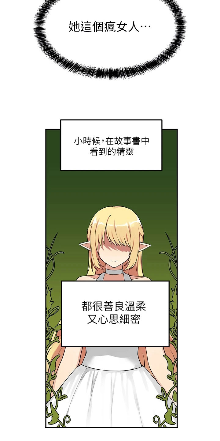 第7章：疯女人10
