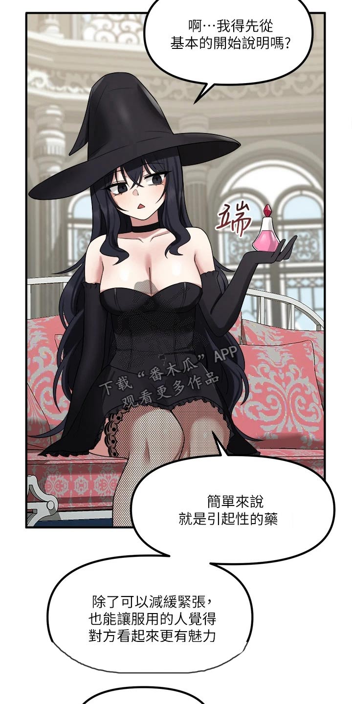 第44章：特效药5