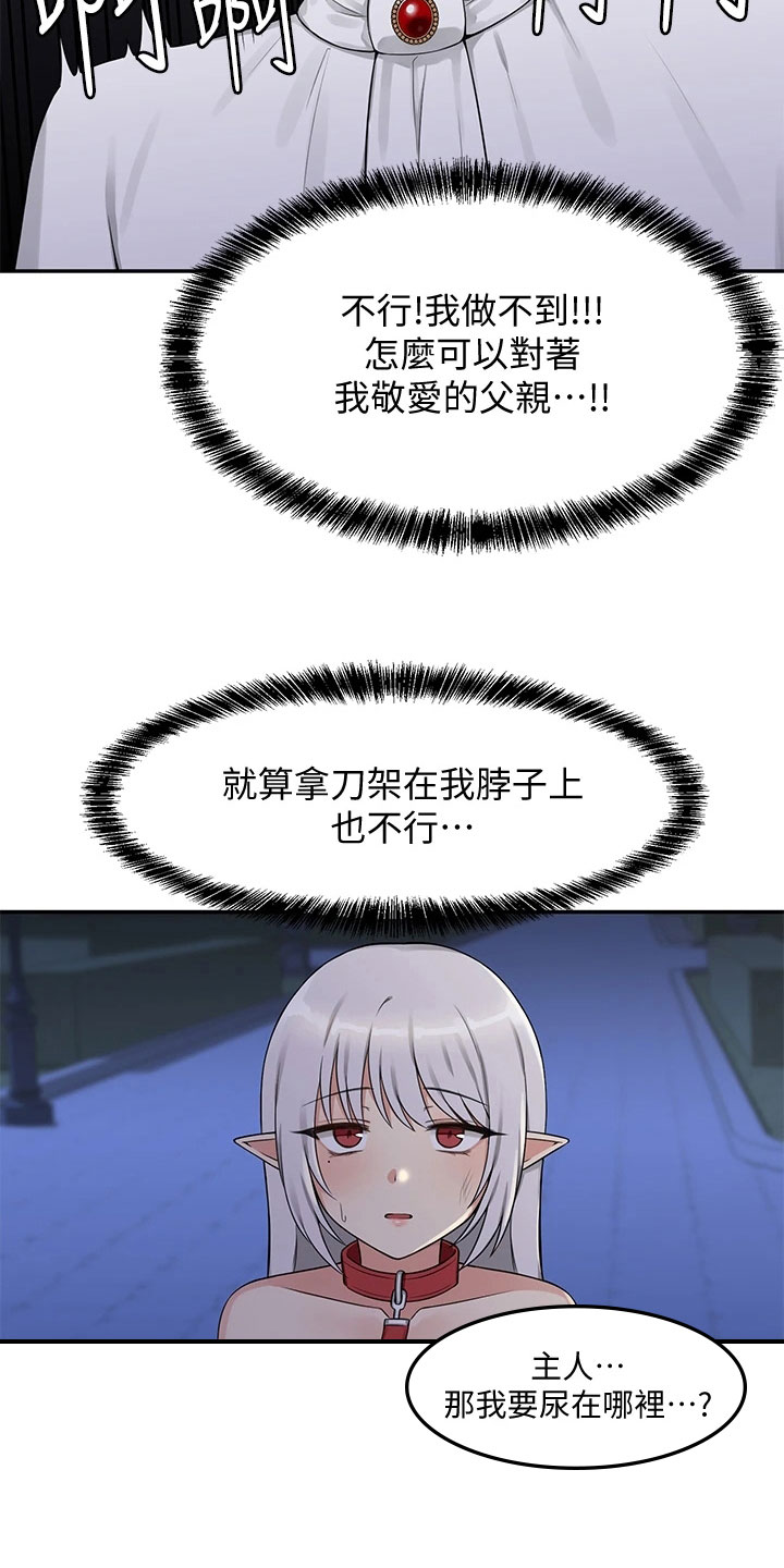 第9章：不孝11