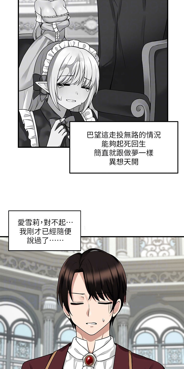 第20章：理由13