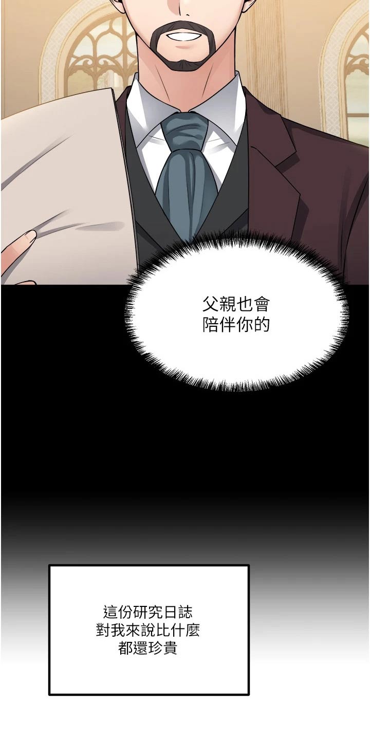 第89章：生气13