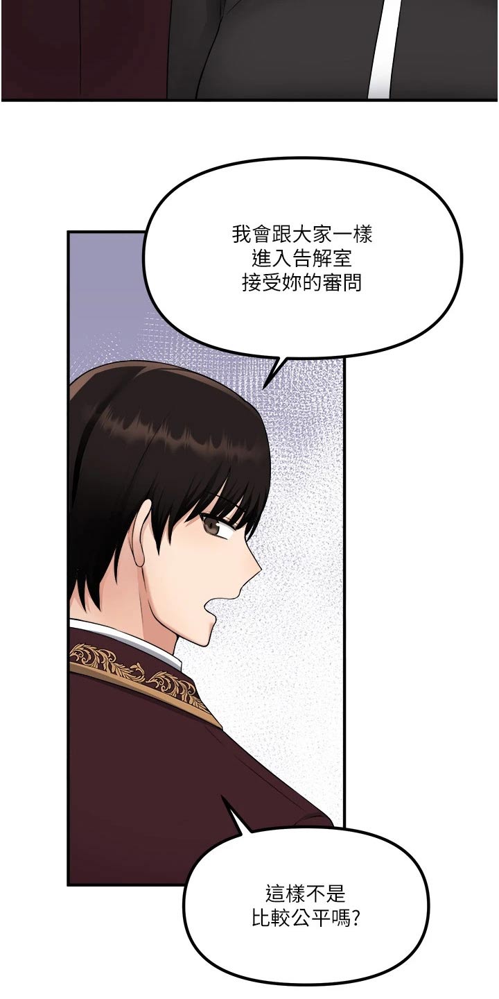 第57章：只能相信你17