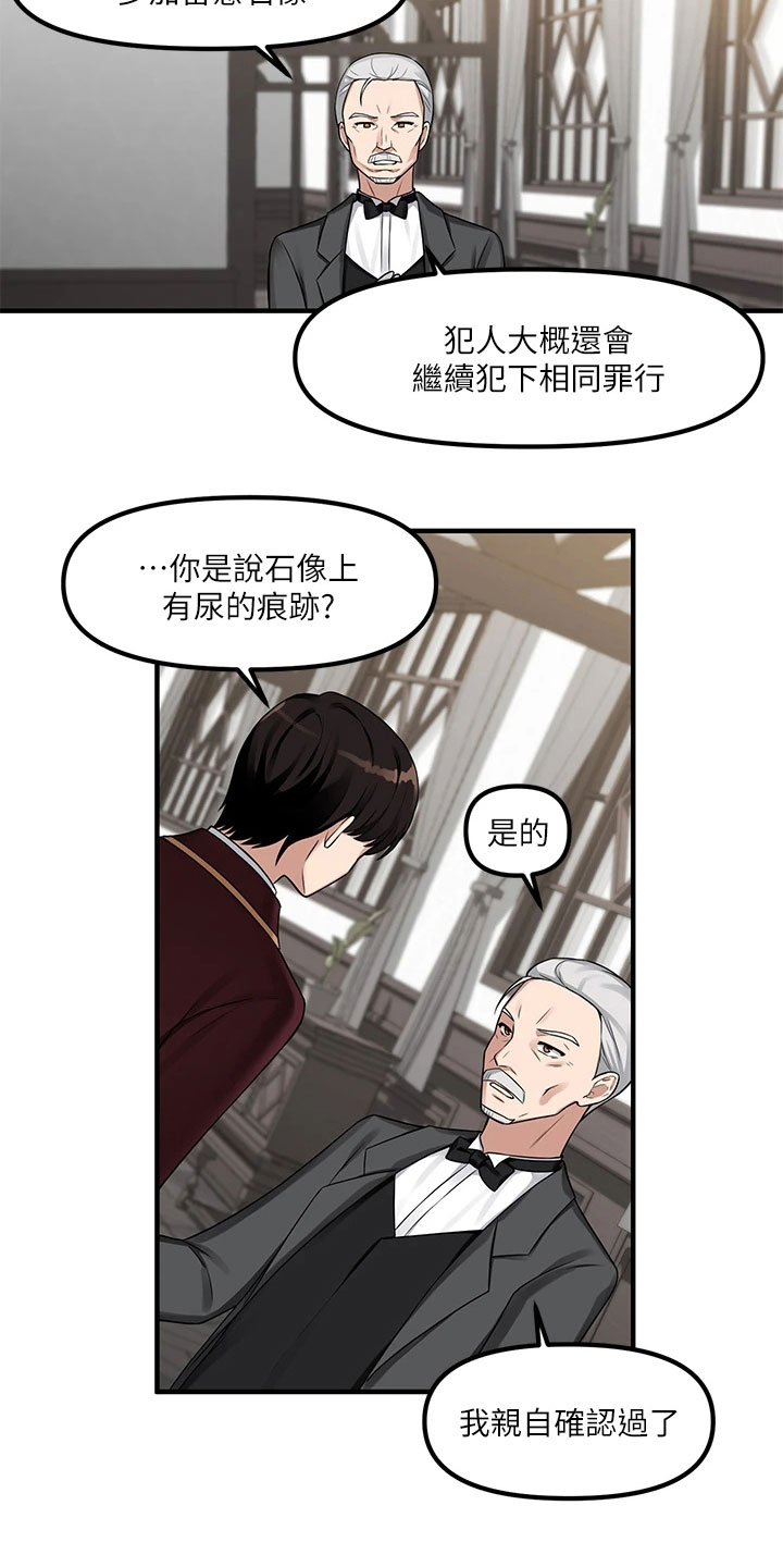 第16章：贵客3