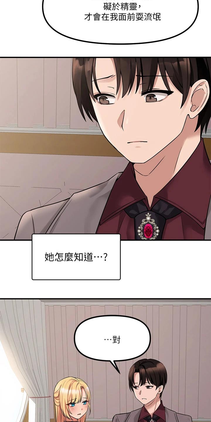 第31章：法院6