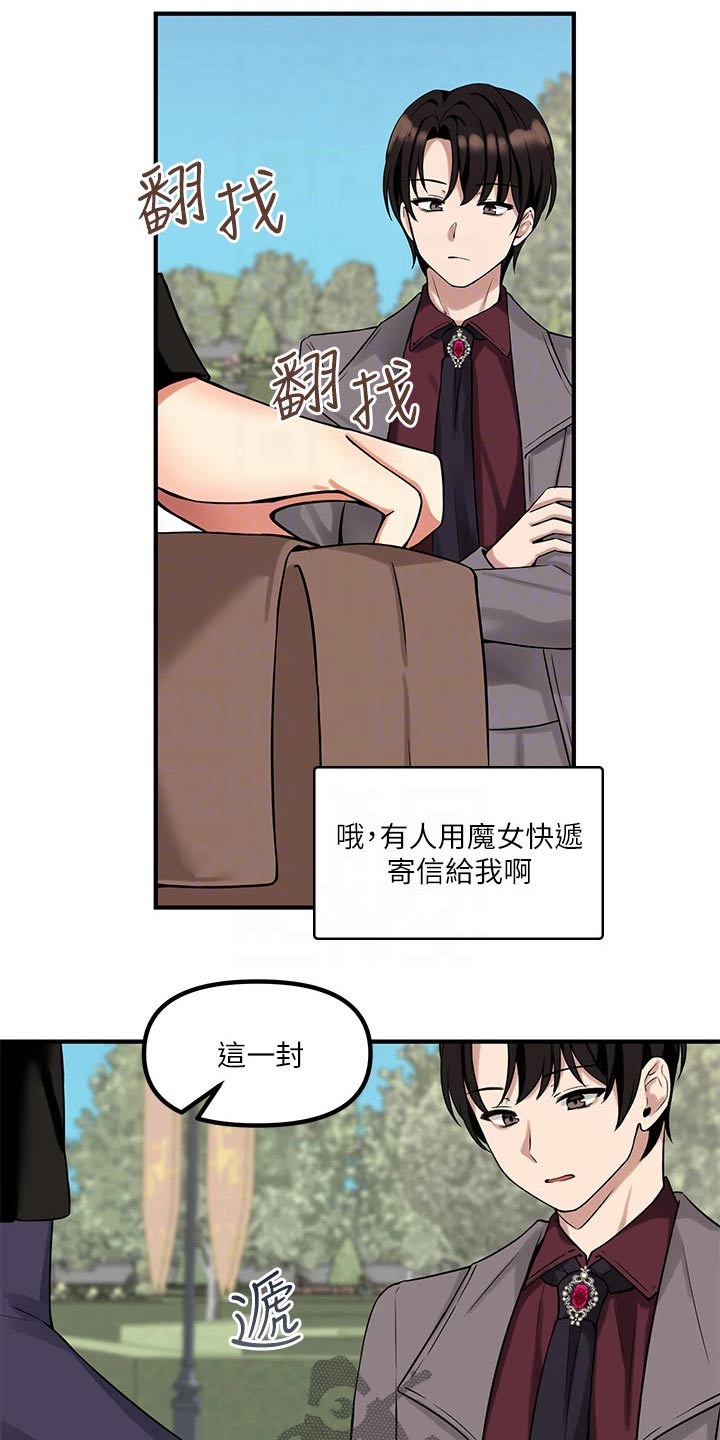 第27章：不对劲16