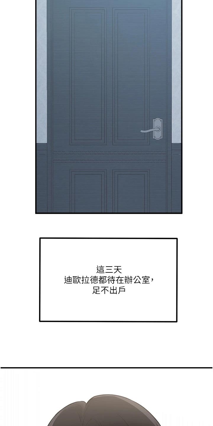 第90章：帮你6