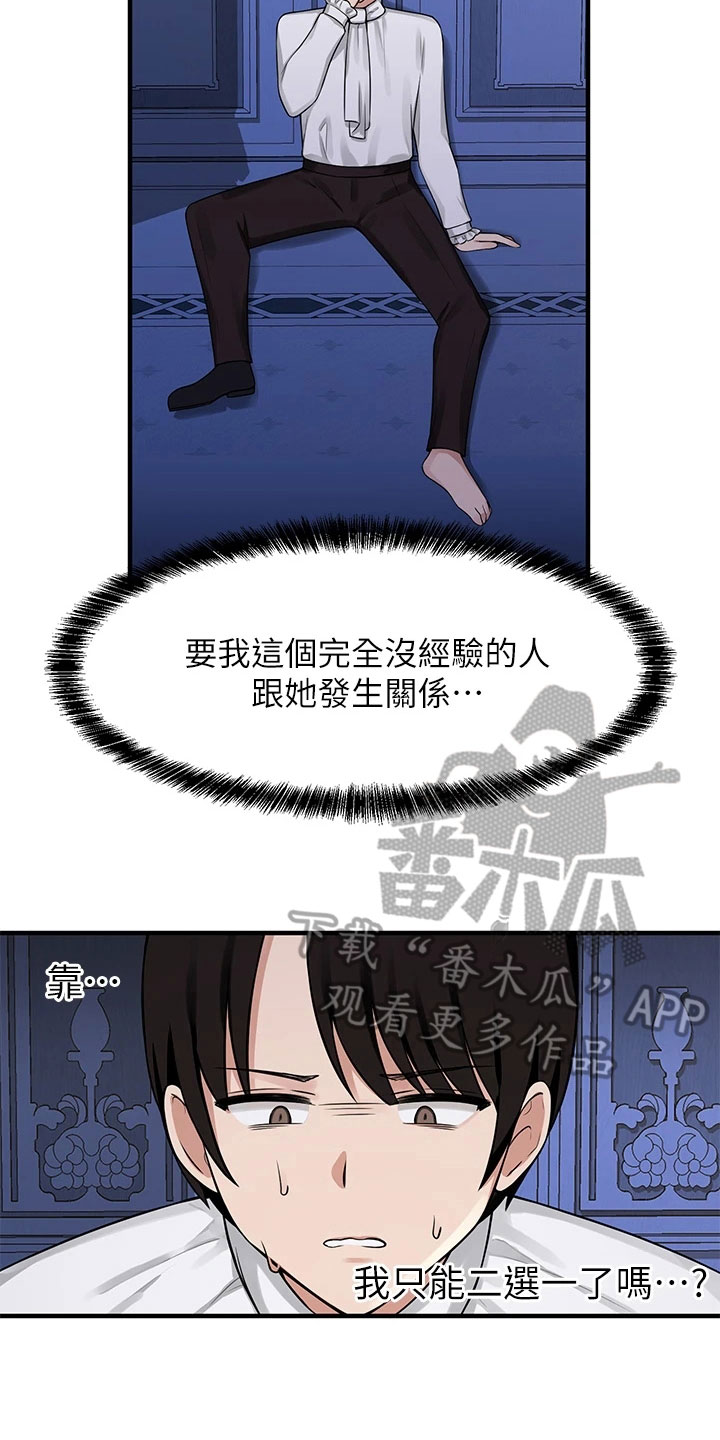 第12章：决心9