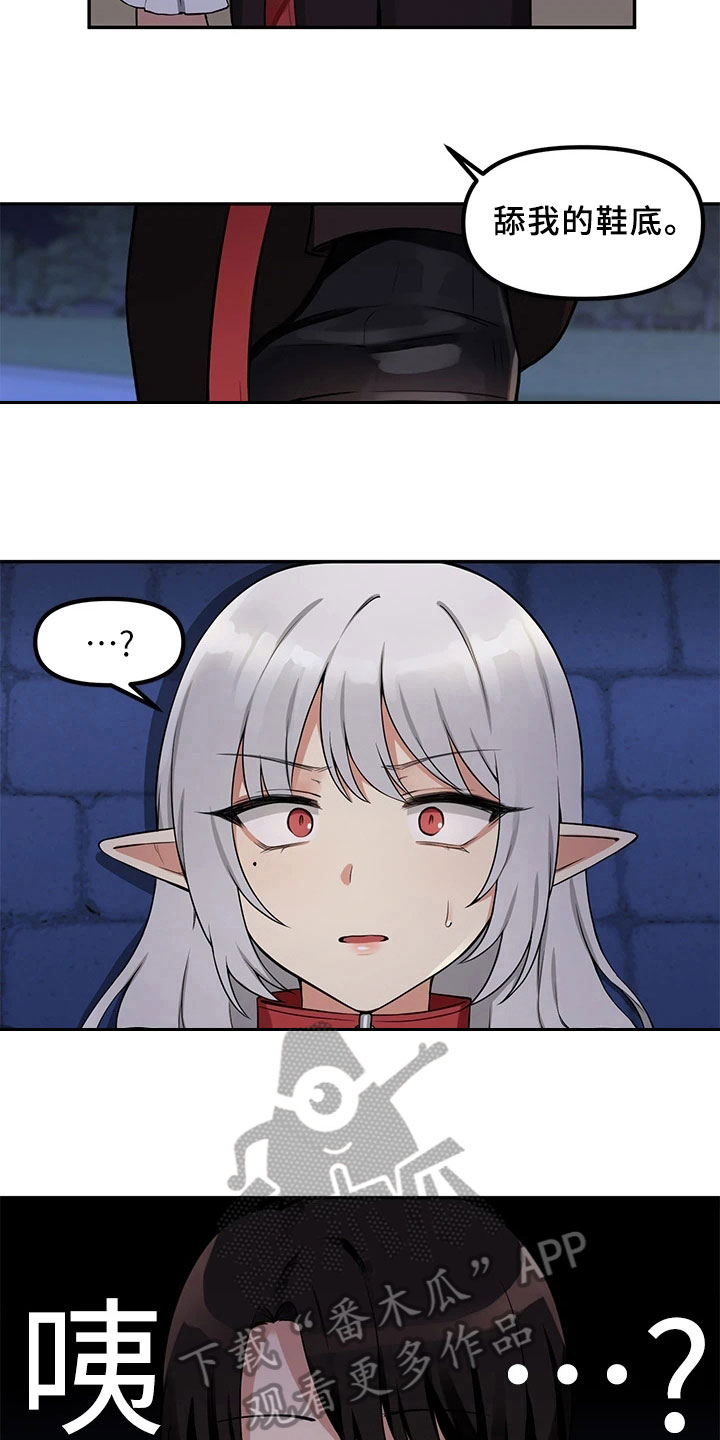 第7章：疯女人5